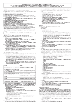 資料請求 - 東京スター銀行