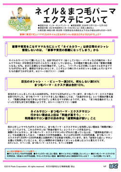 詳細はPDFをご覧ください。