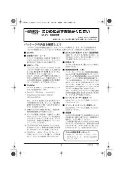 UA-4FX 取扱説明書