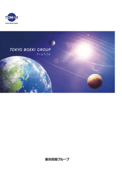 A cti - 東京貿易ホールディングス株式会社