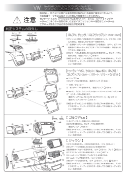 取り外し方法