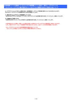 秘密鍵ファイルを格納しているフォルダや秘密鍵ファイル自体に
