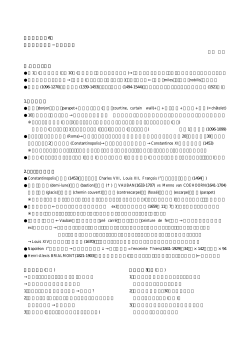 西洋建築史第6回 欧州史の表舞台&minus;戦争の建築 中島 智章 序.建築家と
