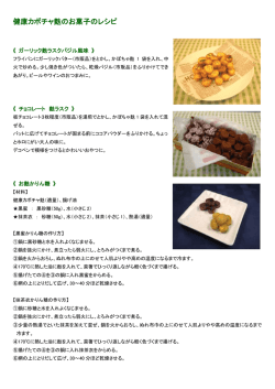 レシピ一例はこちらです