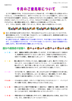 9月のご意見等について（PDFﾌｧｲﾙ）