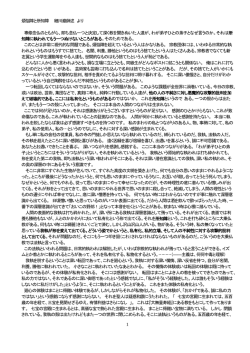 1 煩悩障と所知障 細川巌師述 より 専修念仏のともがら、即ち念仏一つと