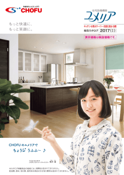 ちょう うふふ∼ ちょう うふふ