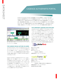 Cadence Activeparts Portal