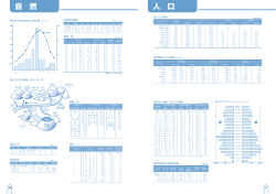 （25-34ページ） (PDFファイル/2.07メガバイト)