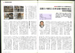 顧客ニーズに即応するには、 在庫アイテムを増やす 必要がある。 しかし