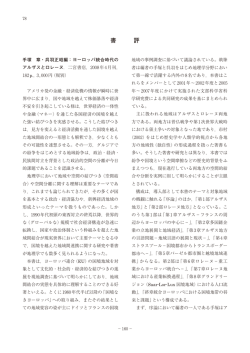pdfファイルはこちら - 地理空間学会｜JAGS