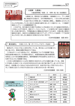 「大図解 九龍城」