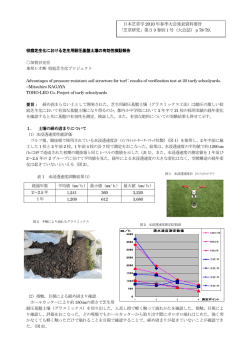 日本芝草学 2010 年春季大会発表資料要旨 「芝草研究」第39巻別1号