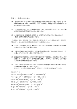 解答1～5 - 国際化学オリンピック