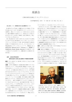 江刺正喜先生を囲んで