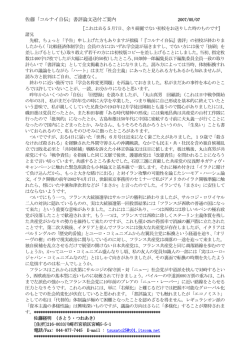 コルナイ・ヤーノシュ自伝