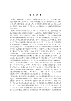 はしがき/目次