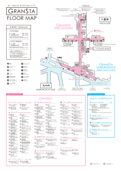 築地寿司清 - TOKYOINFO 東京駅