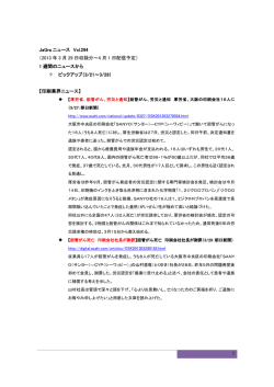 1 JaGra ニュース Vol.294 （2013 年 3 月 29 日収録分～4 月 1 日配信