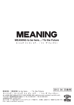 2012.04.25発売 MEANING to be here... / To the Future
