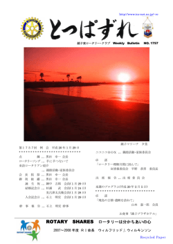 銚子漁港の現状