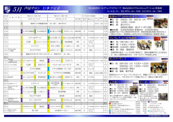 5月 - ロイヤルコミュニケーション倶楽部