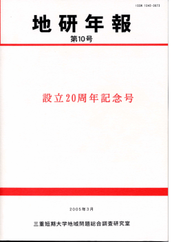 設立20周年記念号