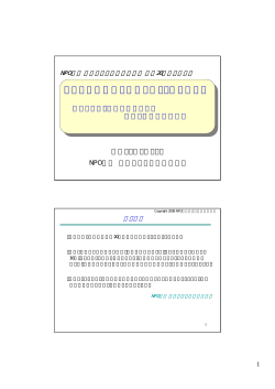 資料「システム監査のこれからの10年を考える」