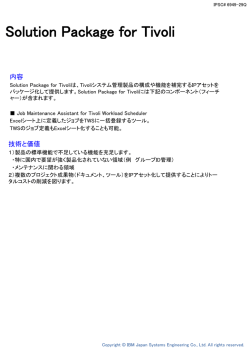 Solution Package for Tivoli