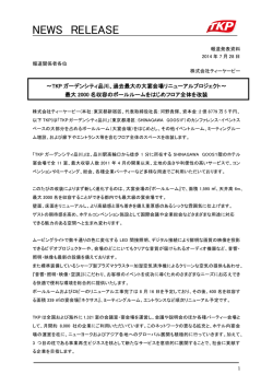 NEWS RELEASE
