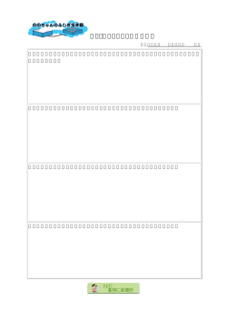 ホットなカイロをクールに探検