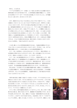 皆さん、こんばんは。 アジア太平洋資料センター（PARC）という創立 35