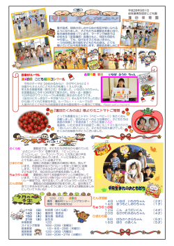 9月生まれのおともだち