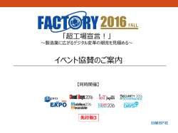イベント協賛のご案内 - 日経BP AD WEB