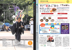 舘浦須古踊 り︵ 生月町 ︶ 舘 浦 須 古 踊 り︵ 生 月 町 ︶ 舘浦