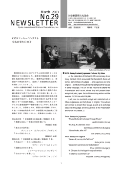 富士山の記号論 - 京都国際文化協会