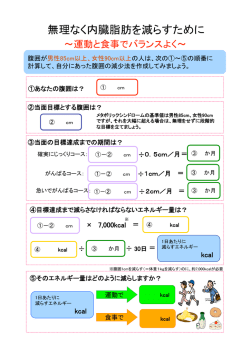 どれくらい運動したらいいの？