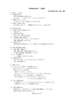 科学研究の進め方 （児童用 計画シート 線画の