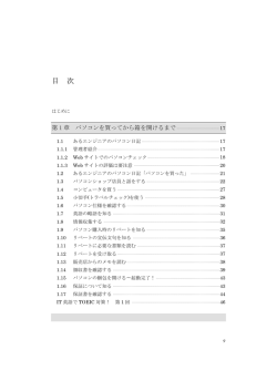 目 次