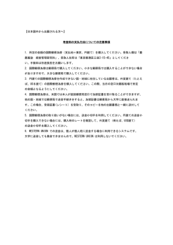 6. WESTERN UNION - KBS 慶應義塾大学大学院経営管理研究科