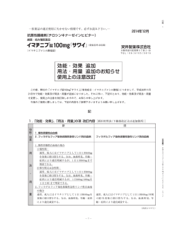 薬価基準未収載