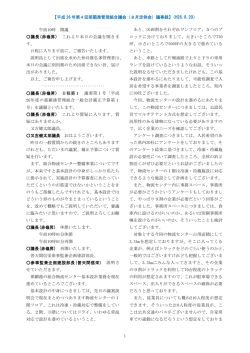 8月20日 - 那覇港管理組合