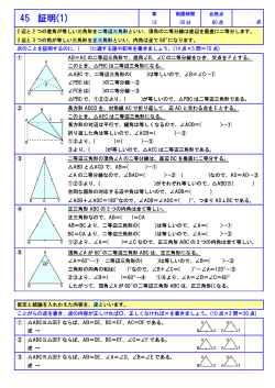 45 証明(1)