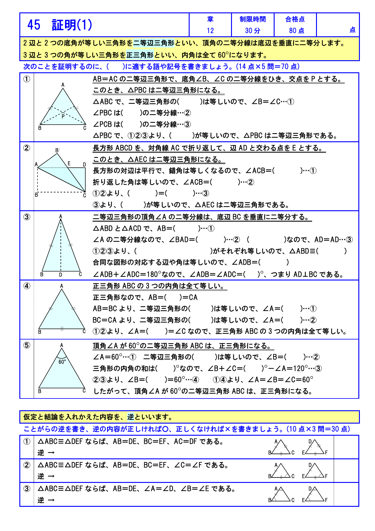 45 証明 1