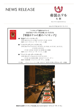 こちらのPDFをご確認ください。