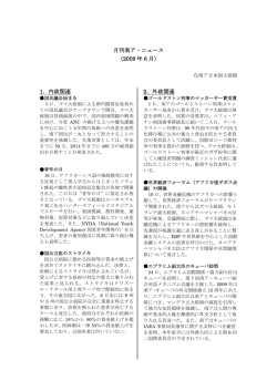 2009 年 6 月 - Embassy of Japan in South Africa