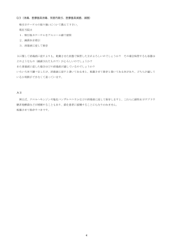 消毒 - 日本感染症学会