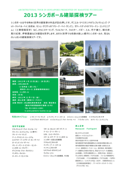 ARCHITECTURAL TOUR IN SINGAPORE PRESENTED