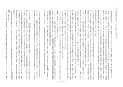次の文章を読んで、 あとの問いに答えよ。