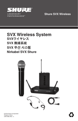 SVX Wireless System